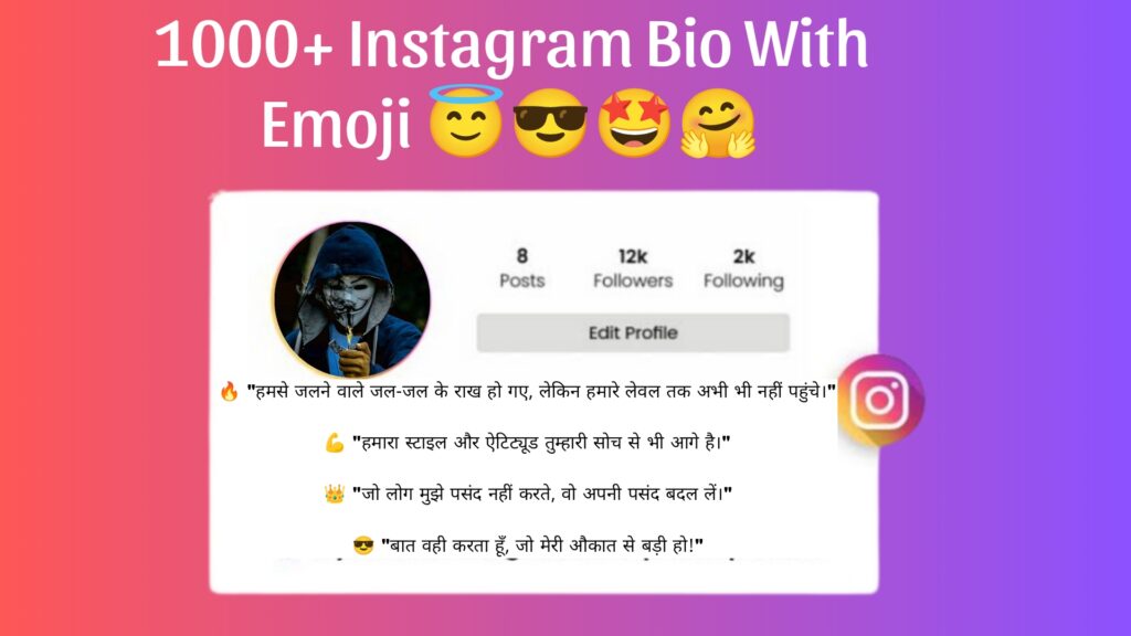 Instagram Hindi bio ideas with emoji